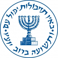 800px-Mossad_seal.jpg